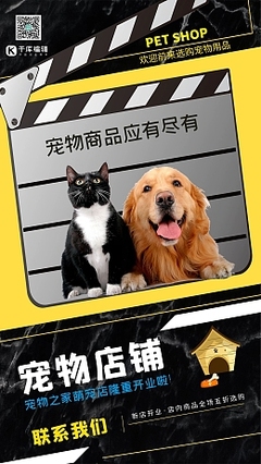 宠物用品销售新策略 利用宠物日签图片素材提升在线营销效果