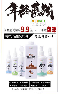 养宠物必备的宠物清洁消毒用品全攻略